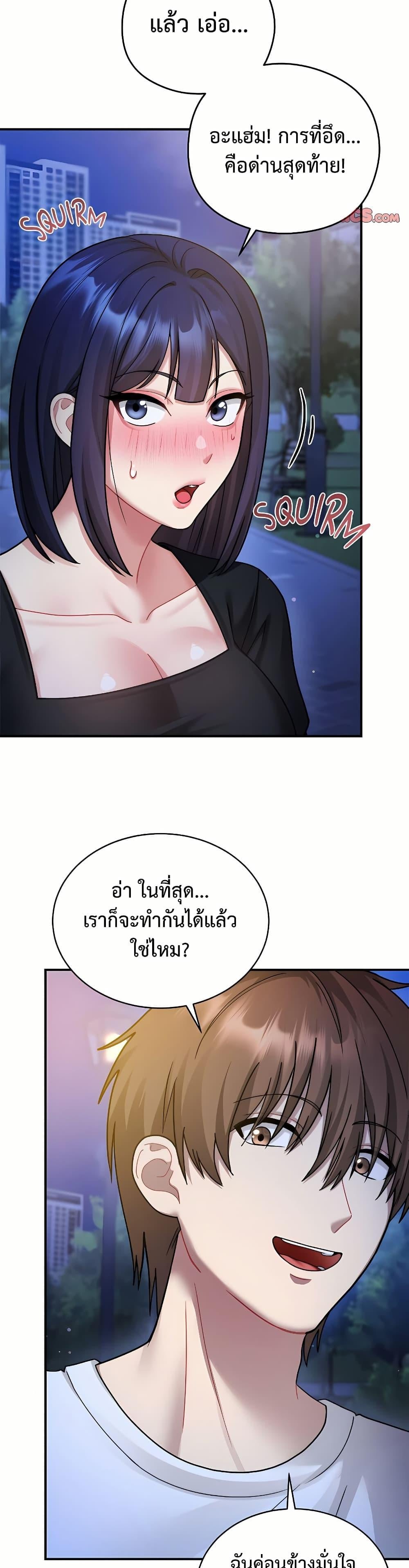 Who Cares if it’s a Lie? – Who Cares if it’s a Lie? – ตอนที่ 3 หน้า 32