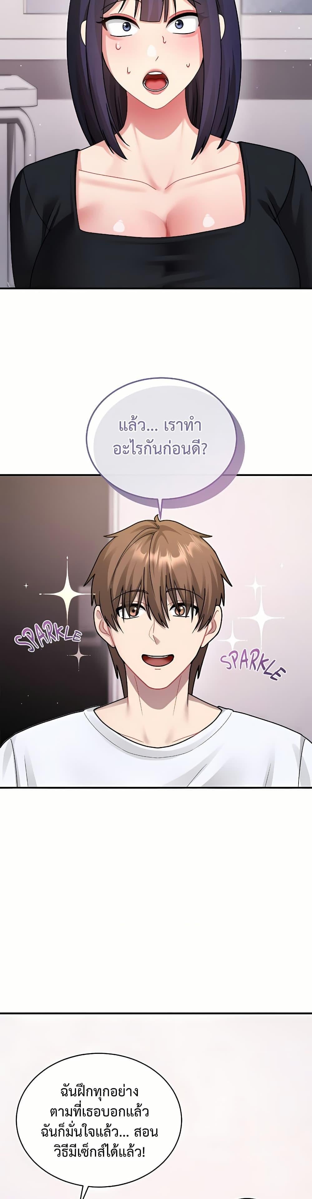 Who Cares if it’s a Lie? – Who Cares if it’s a Lie? – ตอนที่ 3 หน้า 34