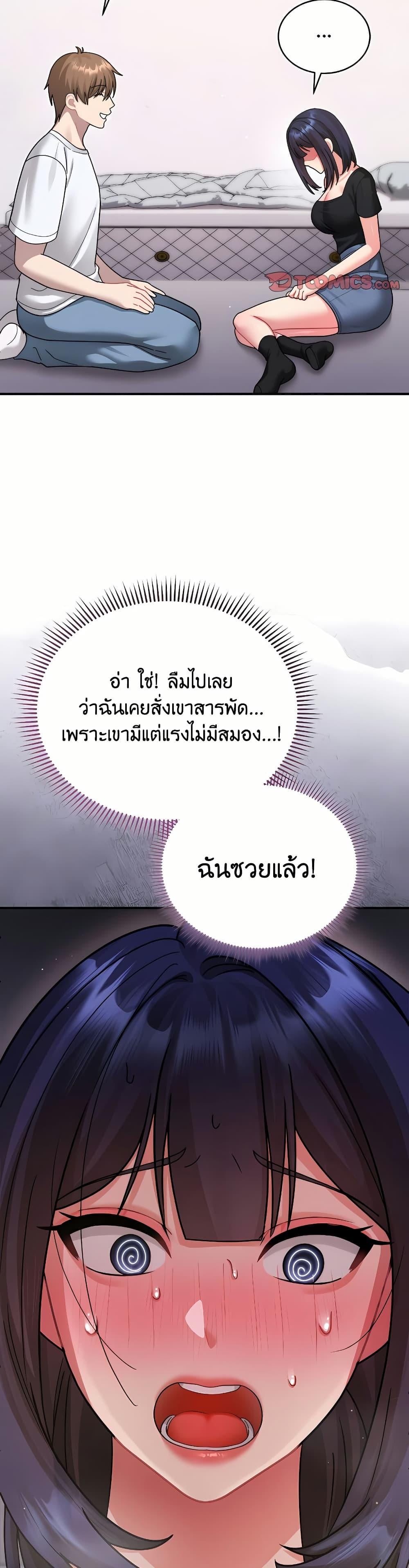 Who Cares if it’s a Lie? – Who Cares if it’s a Lie? – ตอนที่ 3 หน้า 35