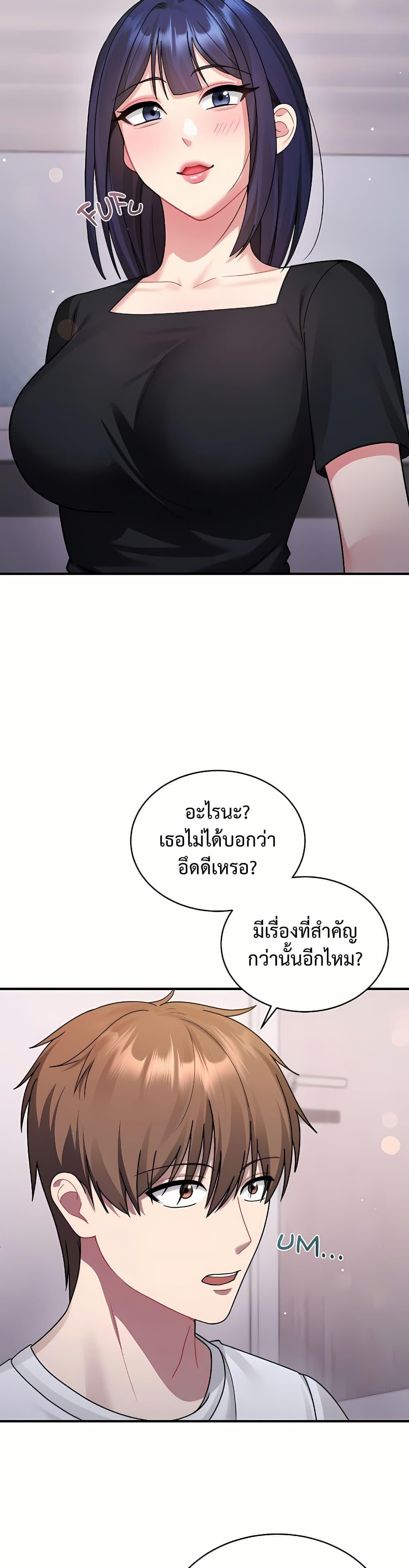 Who Cares if it’s a Lie? – Who Cares if it’s a Lie? – ตอนที่ 3 หน้า 37