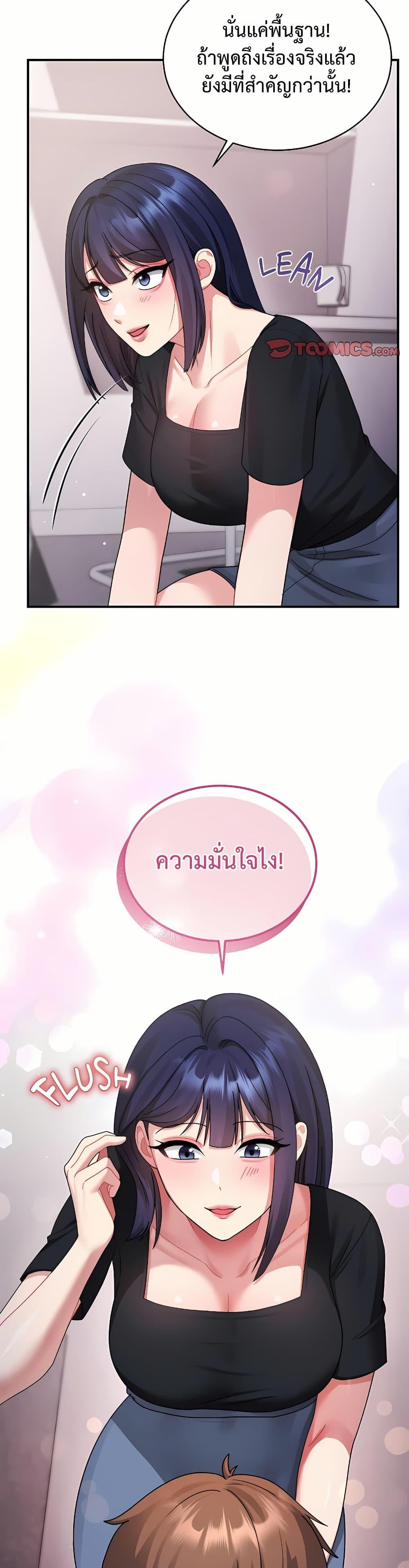 Who Cares if it’s a Lie? – Who Cares if it’s a Lie? – ตอนที่ 3 หน้า 38
