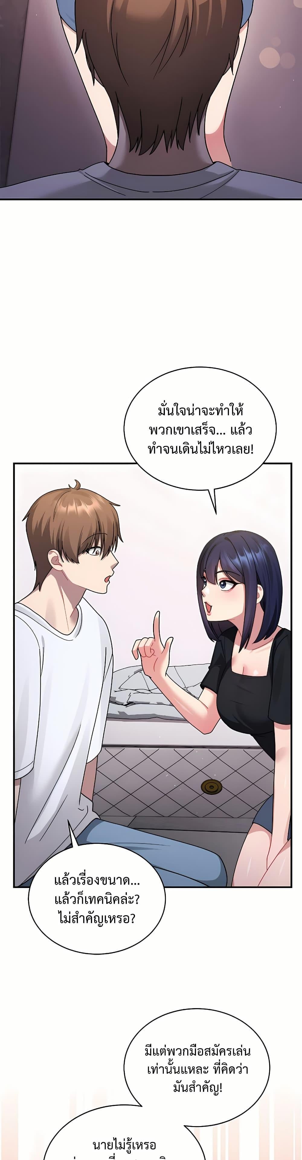 Who Cares if it’s a Lie? – Who Cares if it’s a Lie? – ตอนที่ 3 หน้า 39