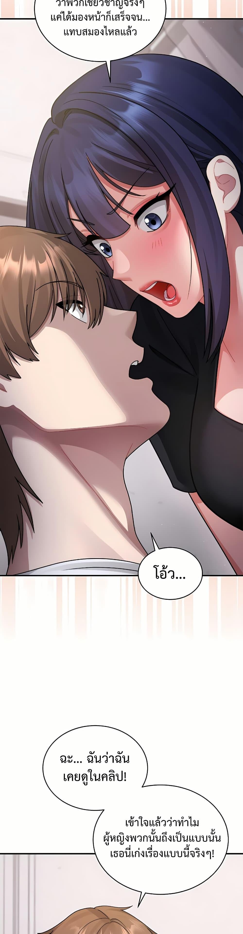 Who Cares if it’s a Lie? – Who Cares if it’s a Lie? – ตอนที่ 3 หน้า 40