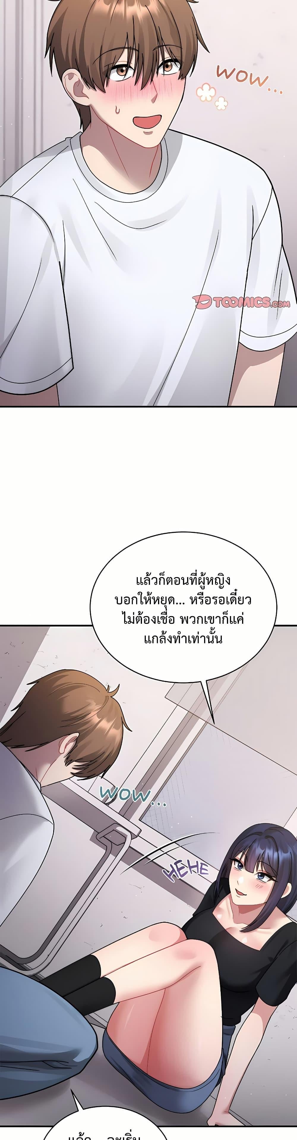 Who Cares if it’s a Lie? – Who Cares if it’s a Lie? – ตอนที่ 3 หน้า 41