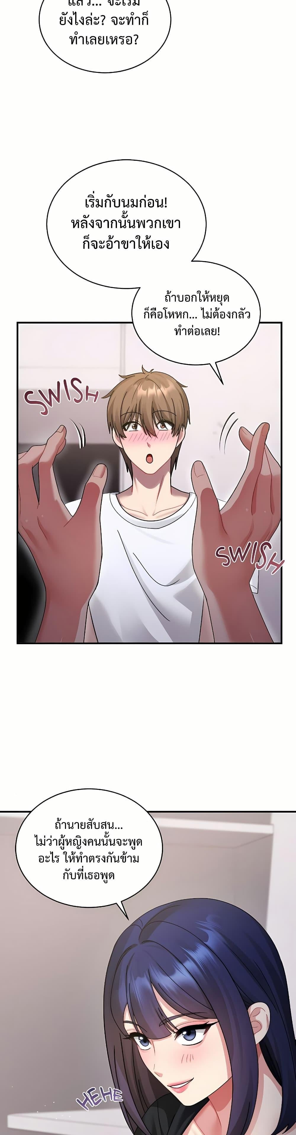 Who Cares if it’s a Lie? – Who Cares if it’s a Lie? – ตอนที่ 3 หน้า 42