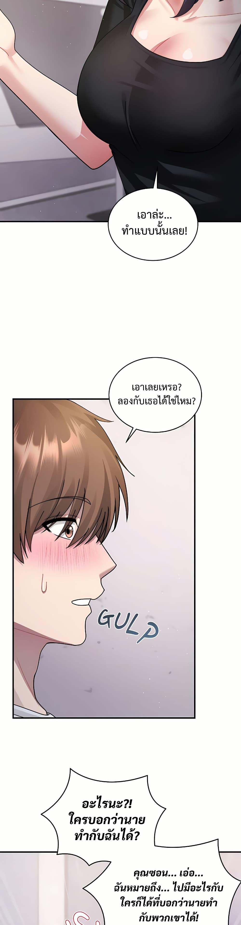 Who Cares if it’s a Lie? – Who Cares if it’s a Lie? – ตอนที่ 3 หน้า 43