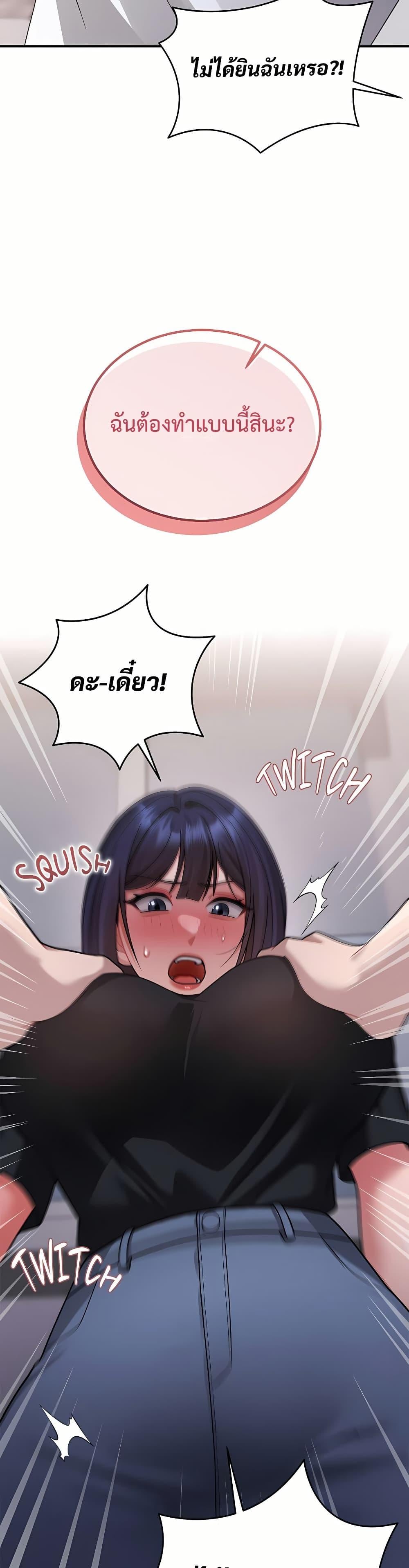 Who Cares if it’s a Lie? – Who Cares if it’s a Lie? – ตอนที่ 3 หน้า 45