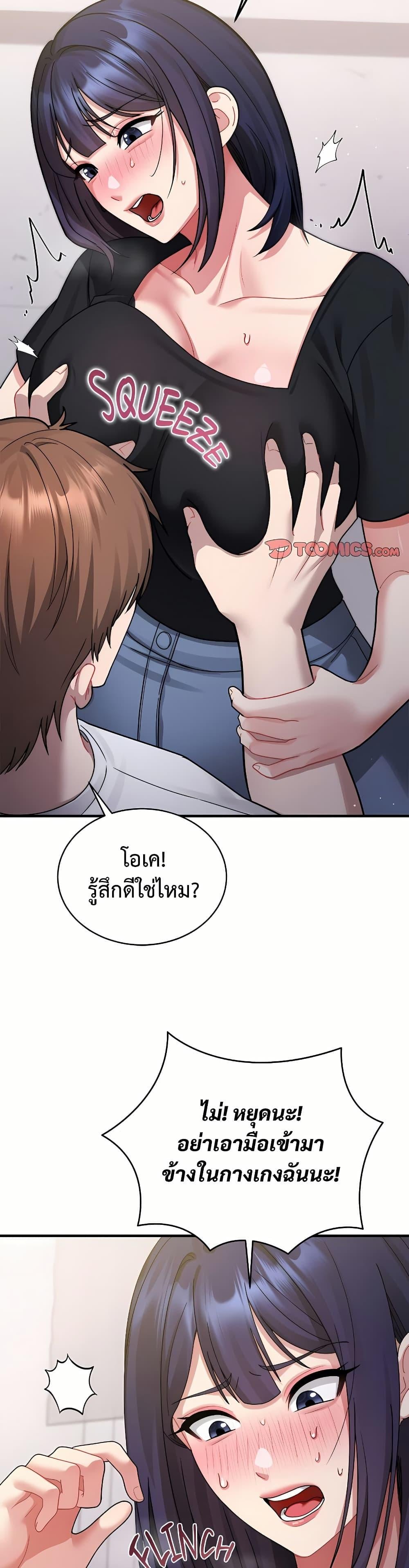 Who Cares if it’s a Lie? – Who Cares if it’s a Lie? – ตอนที่ 3 หน้า 47