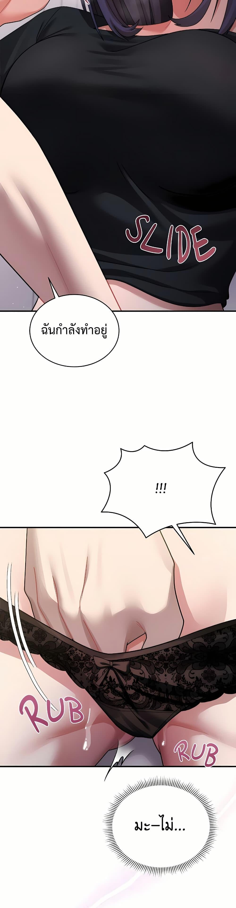 Who Cares if it’s a Lie? – Who Cares if it’s a Lie? – ตอนที่ 3 หน้า 48