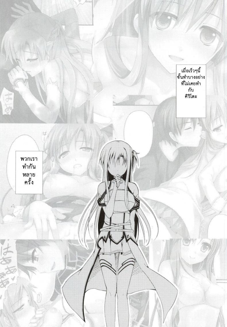 รับได้ไหมถ้าเมียเยอะ (SC2015 Winter) [TwinBox (Hanahanamaki, Sousouman)] WIFE -Hitozuma- (Sword Art Online) – รับได้ไหมถ้าเมียเยอะ (SC2015 Winter) [TwinBox (Hanahanamaki, Sousouman)] WIFE -Hitozuma- (Sword Art Online) – ตอนที่ 1 หน้า 2