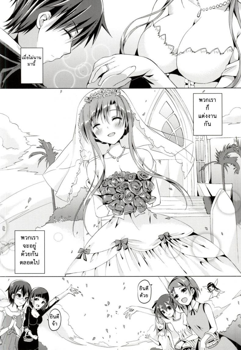 รับได้ไหมถ้าเมียเยอะ (SC2015 Winter) [TwinBox (Hanahanamaki, Sousouman)] WIFE -Hitozuma- (Sword Art Online) – รับได้ไหมถ้าเมียเยอะ (SC2015 Winter) [TwinBox (Hanahanamaki, Sousouman)] WIFE -Hitozuma- (Sword Art Online) – ตอนที่ 1 หน้า 3