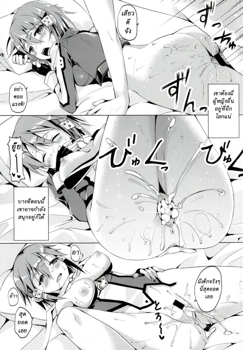 รับได้ไหมถ้าเมียเยอะ (SC2015 Winter) [TwinBox (Hanahanamaki, Sousouman)] WIFE -Hitozuma- (Sword Art Online) – รับได้ไหมถ้าเมียเยอะ (SC2015 Winter) [TwinBox (Hanahanamaki, Sousouman)] WIFE -Hitozuma- (Sword Art Online) – ตอนที่ 1 หน้า 16