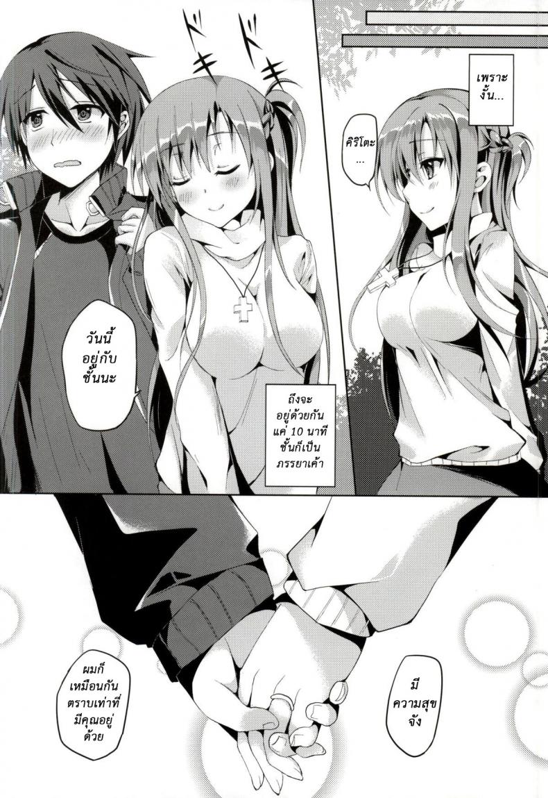 รับได้ไหมถ้าเมียเยอะ (SC2015 Winter) [TwinBox (Hanahanamaki, Sousouman)] WIFE -Hitozuma- (Sword Art Online) – รับได้ไหมถ้าเมียเยอะ (SC2015 Winter) [TwinBox (Hanahanamaki, Sousouman)] WIFE -Hitozuma- (Sword Art Online) – ตอนที่ 1 หน้า 19