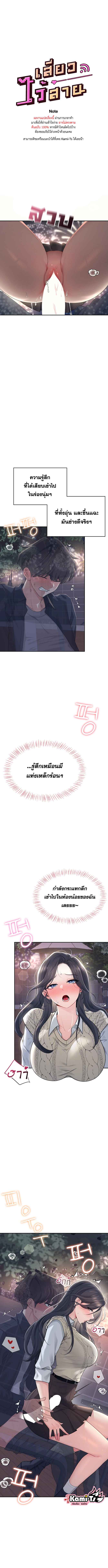 Wireless Onahole – Wireless Onahole – ตอนที่ 29 หน้า 1