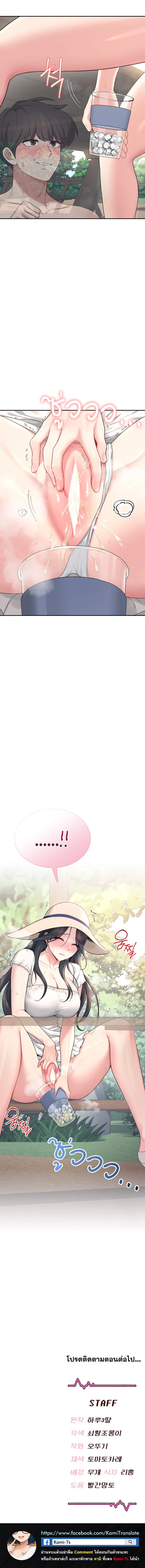 Wireless Onahole – Wireless Onahole – ตอนที่ 33 หน้า 5