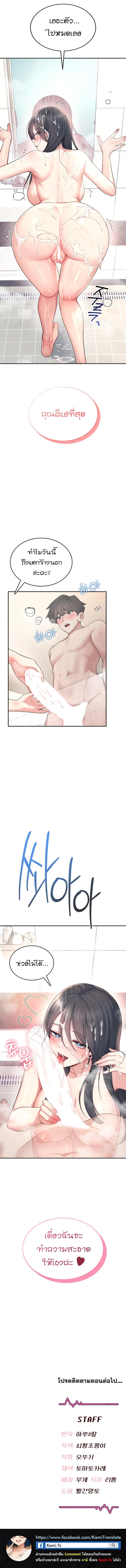 Wireless Onahole – Wireless Onahole – ตอนที่ 35 หน้า 5