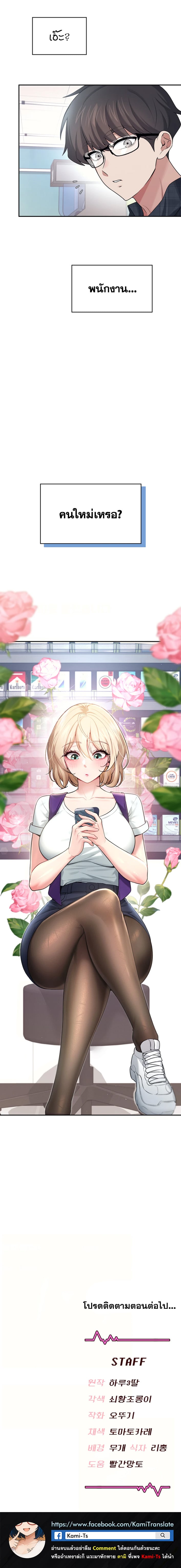 Wireless Onahole – Wireless Onahole – ตอนที่ 38 หน้า 6