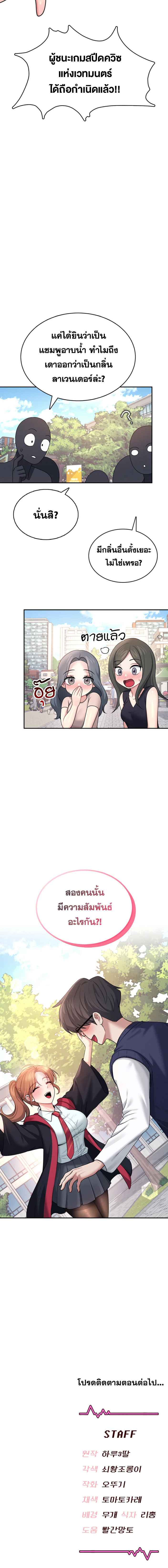 Wireless Onahole – Wireless Onahole – ตอนที่ 39 หน้า 5