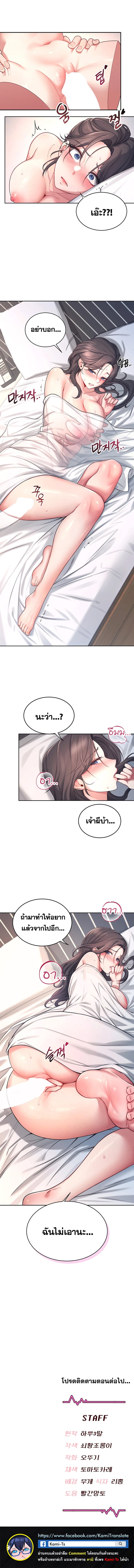 Wireless Onahole – Wireless Onahole – ตอนที่ 5 หน้า 5