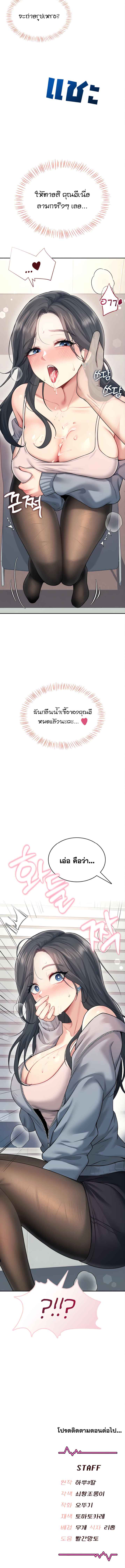Wireless Onahole – Wireless Onahole – ตอนที่ 51 หน้า 6