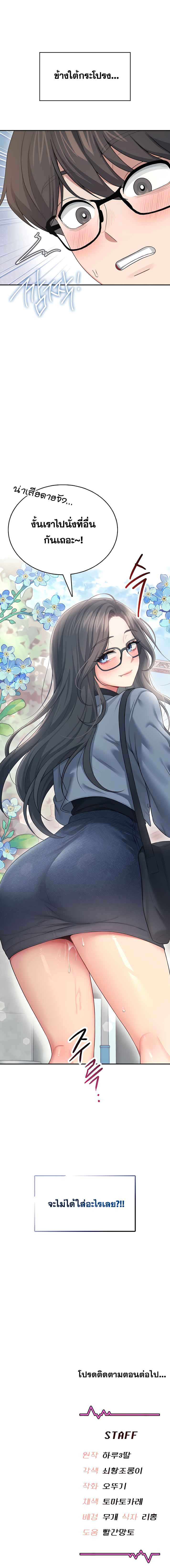 Wireless Onahole – Wireless Onahole – ตอนที่ 60 หน้า 6