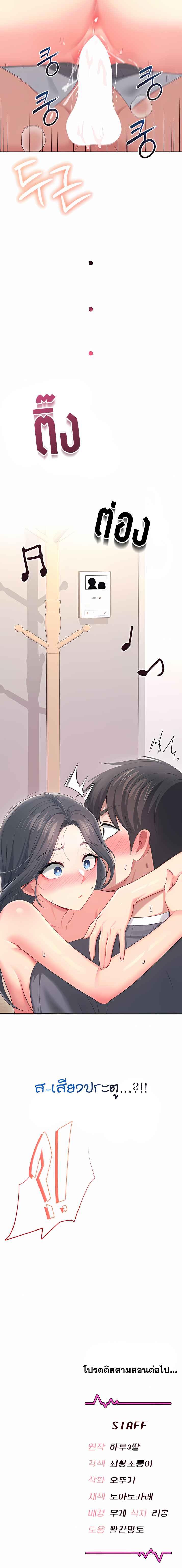 Wireless Onahole – Wireless Onahole – ตอนที่ 64 หน้า 6
