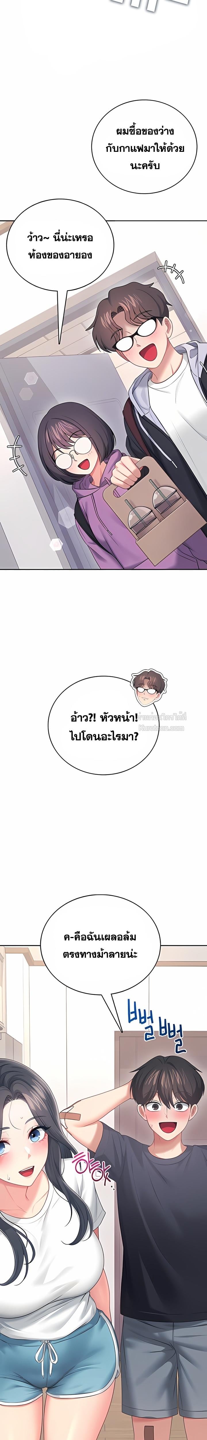Wireless Onahole – Wireless Onahole – ตอนที่ 65 หน้า 4