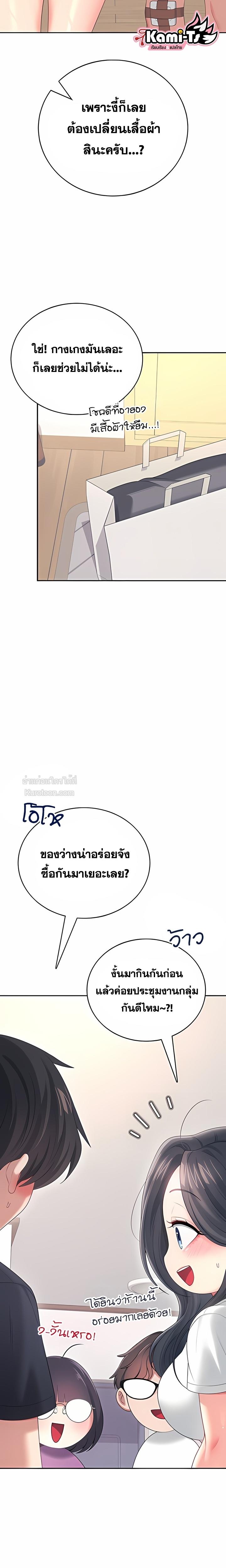 Wireless Onahole – Wireless Onahole – ตอนที่ 65 หน้า 5