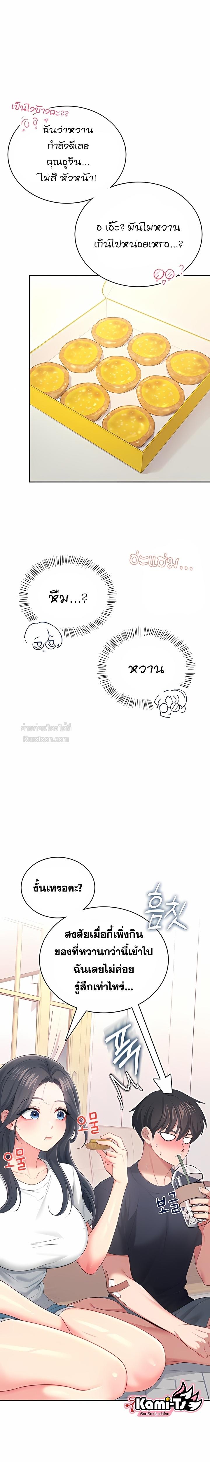Wireless Onahole – Wireless Onahole – ตอนที่ 65 หน้า 6