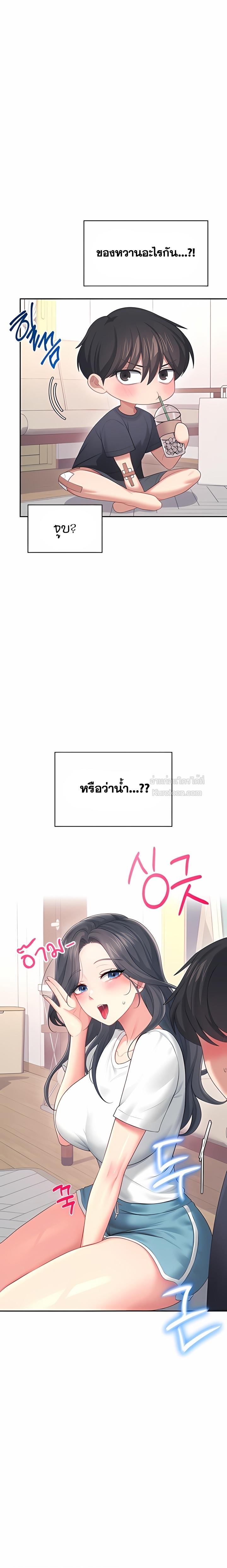 Wireless Onahole – Wireless Onahole – ตอนที่ 65 หน้า 7