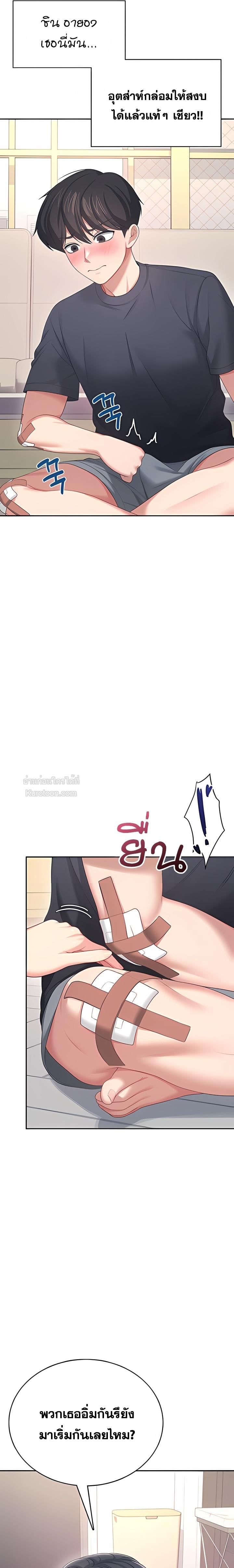Wireless Onahole – Wireless Onahole – ตอนที่ 65 หน้า 8