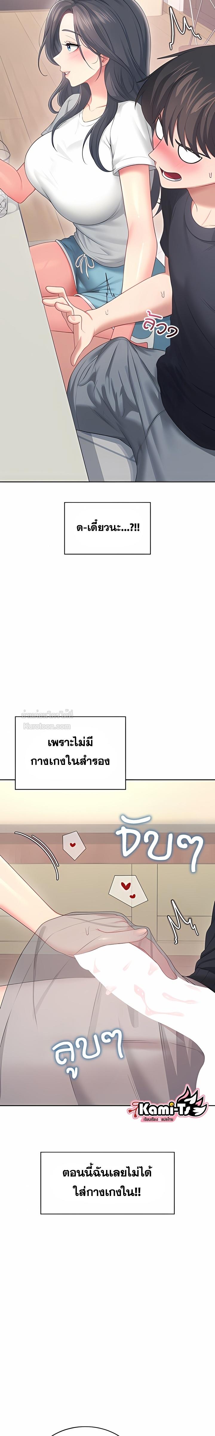Wireless Onahole – Wireless Onahole – ตอนที่ 65 หน้า 9