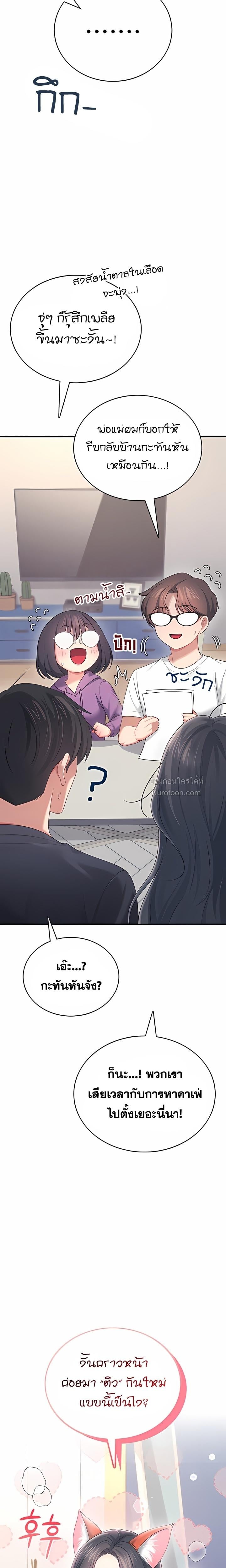 Wireless Onahole – Wireless Onahole – ตอนที่ 65 หน้า 11