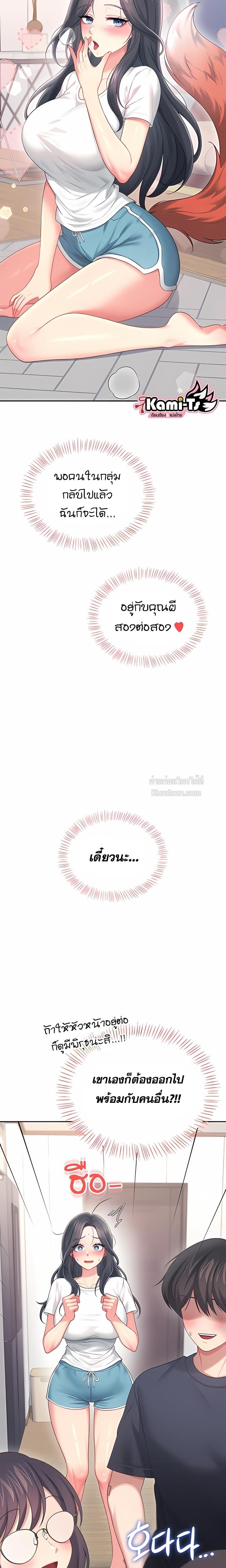 Wireless Onahole – Wireless Onahole – ตอนที่ 65 หน้า 12