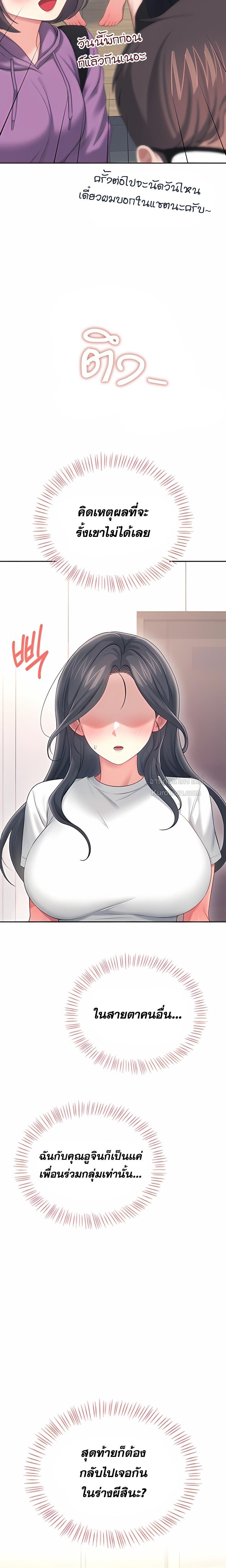 Wireless Onahole – Wireless Onahole – ตอนที่ 65 หน้า 13