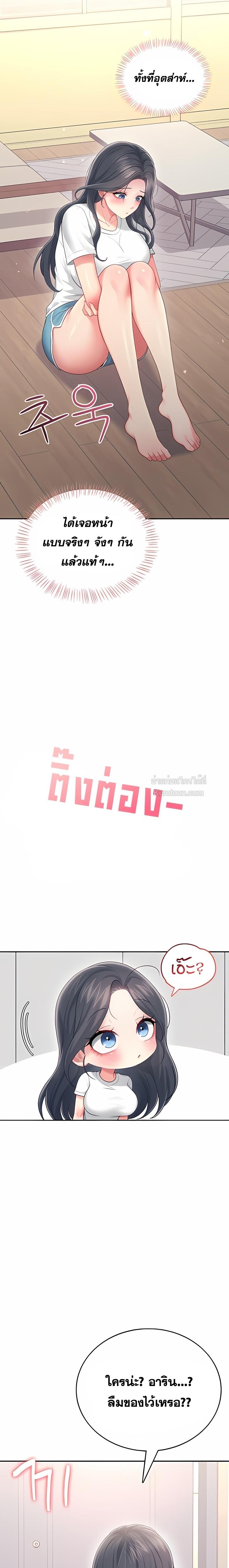 Wireless Onahole – Wireless Onahole – ตอนที่ 65 หน้า 14