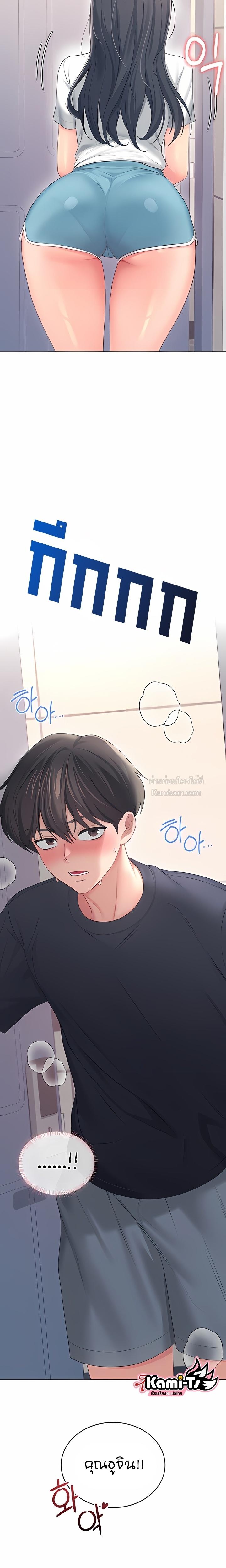 Wireless Onahole – Wireless Onahole – ตอนที่ 65 หน้า 15