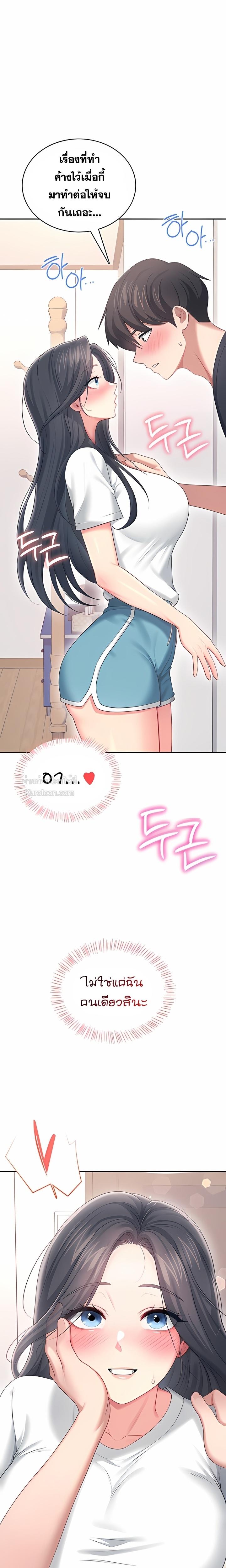 Wireless Onahole – Wireless Onahole – ตอนที่ 65 หน้า 16