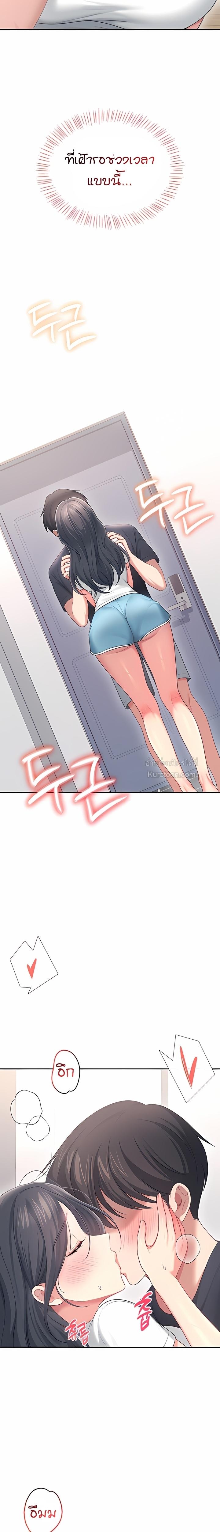 Wireless Onahole – Wireless Onahole – ตอนที่ 65 หน้า 17