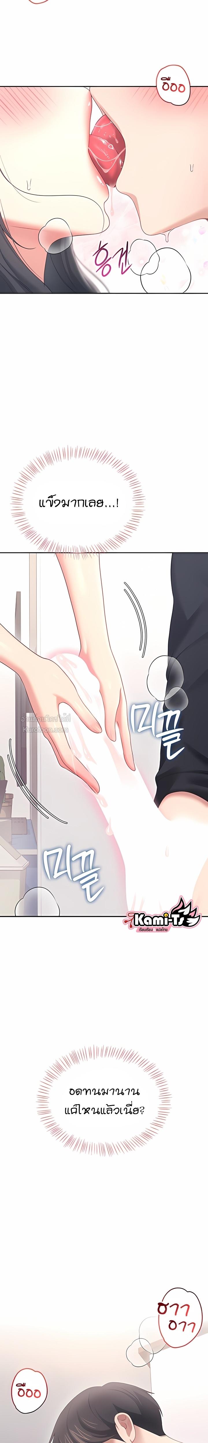 Wireless Onahole – Wireless Onahole – ตอนที่ 65 หน้า 18