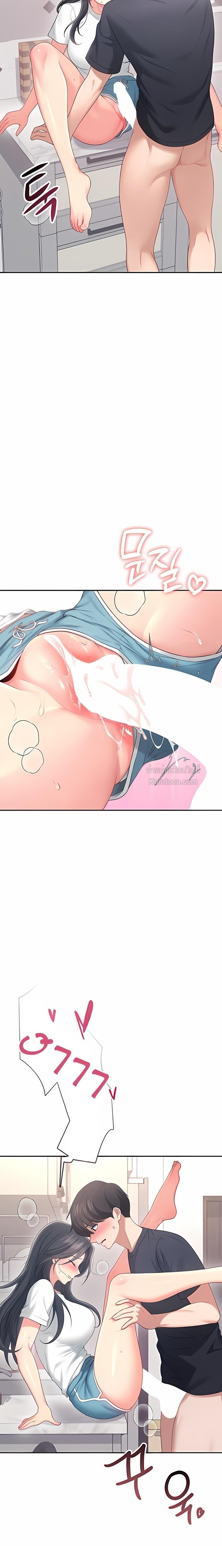 Wireless Onahole – Wireless Onahole – ตอนที่ 65 หน้า 20