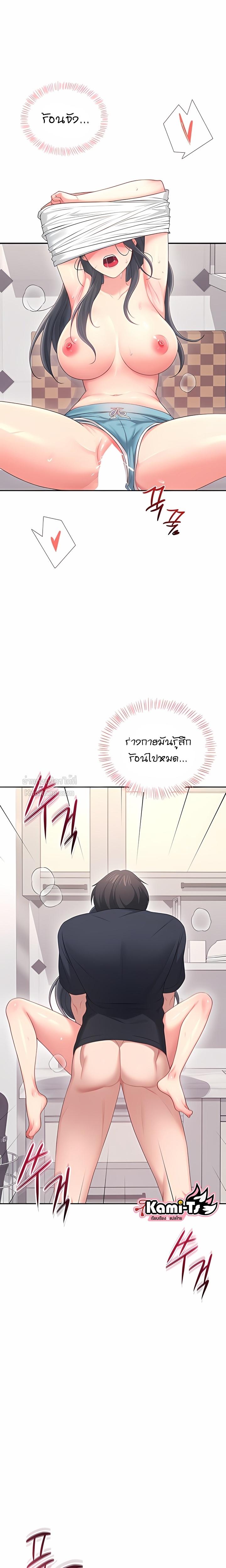 Wireless Onahole – Wireless Onahole – ตอนที่ 65 หน้า 21