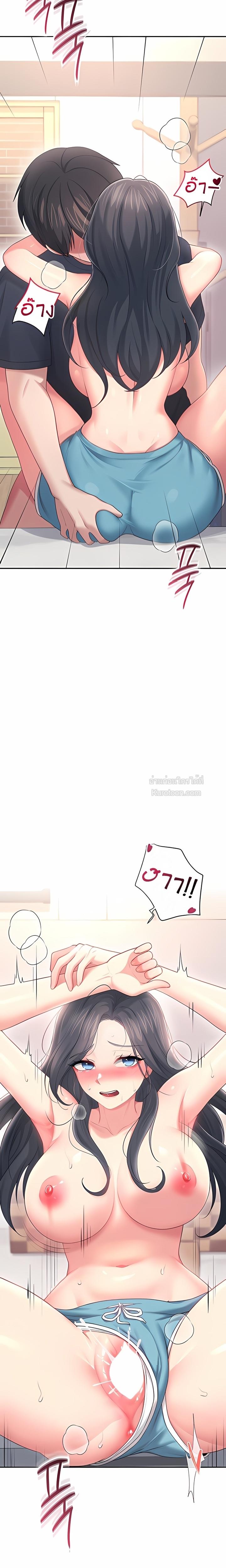Wireless Onahole – Wireless Onahole – ตอนที่ 65 หน้า 22
