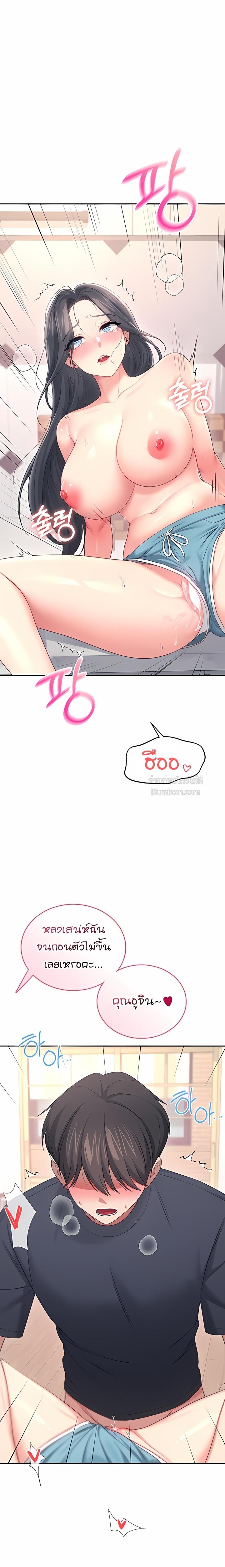 Wireless Onahole – Wireless Onahole – ตอนที่ 65 หน้า 23