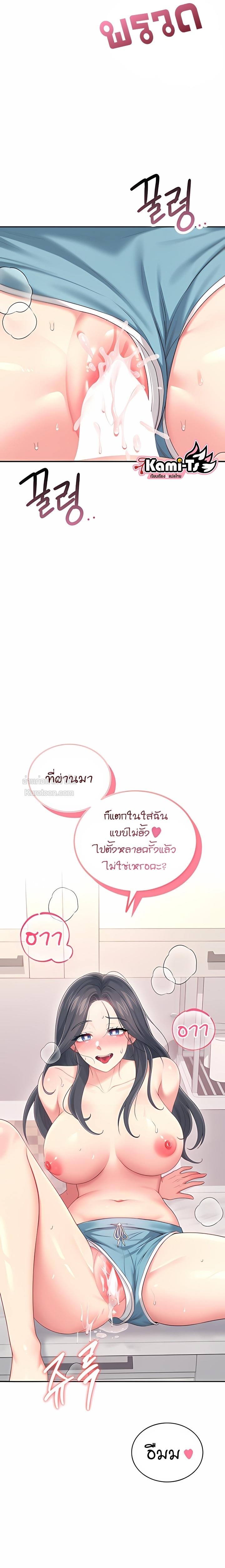 Wireless Onahole – Wireless Onahole – ตอนที่ 65 หน้า 26