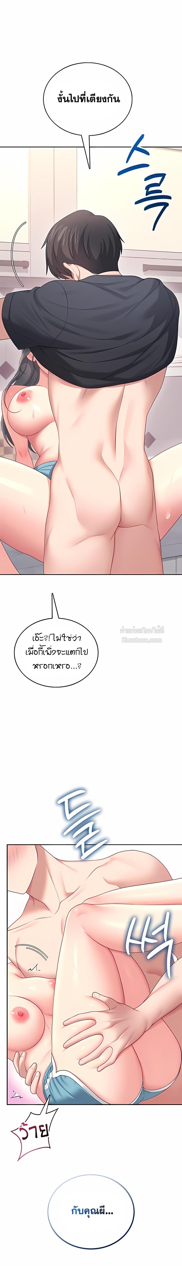 Wireless Onahole – Wireless Onahole – ตอนที่ 65 หน้า 27