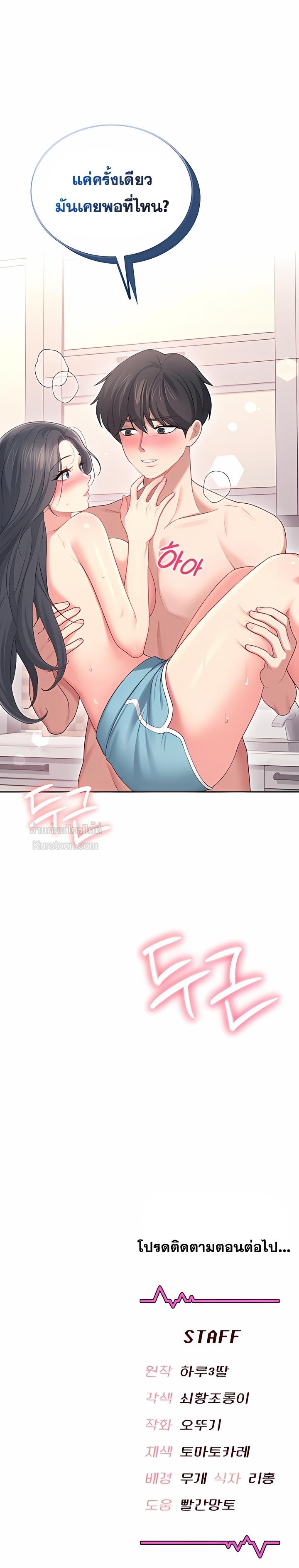 Wireless Onahole – Wireless Onahole – ตอนที่ 65 หน้า 28