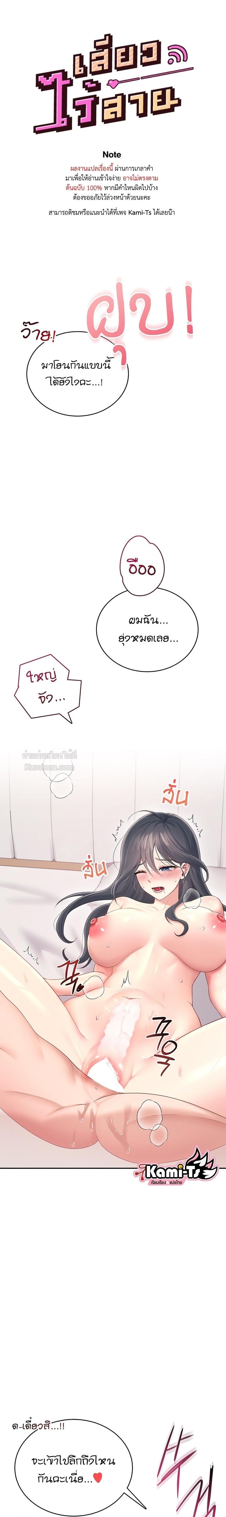 Wireless Onahole – Wireless Onahole – ตอนที่ 66 หน้า 1