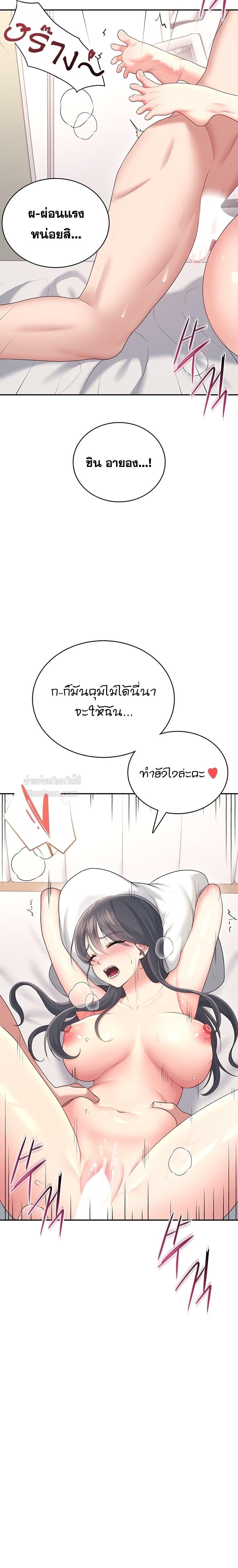 Wireless Onahole – Wireless Onahole – ตอนที่ 66 หน้า 2