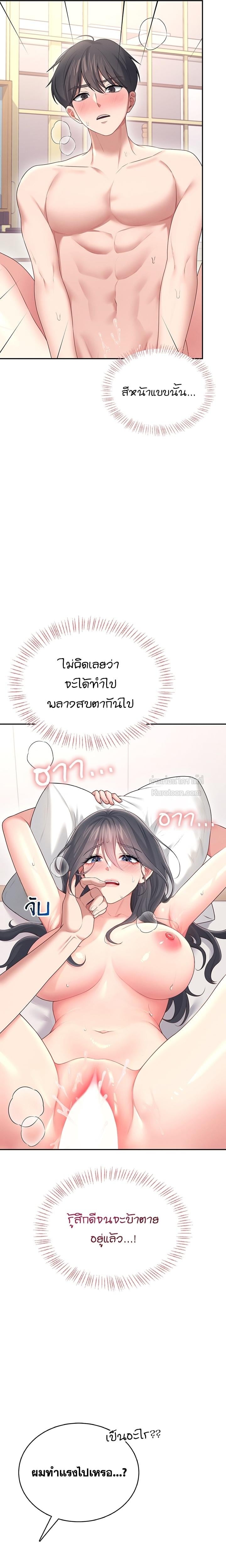 Wireless Onahole – Wireless Onahole – ตอนที่ 66 หน้า 3